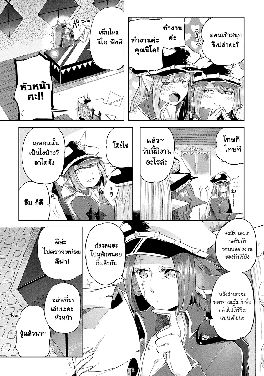 Prison Town e Youkoso ตอนที่ 3 หน้า 3