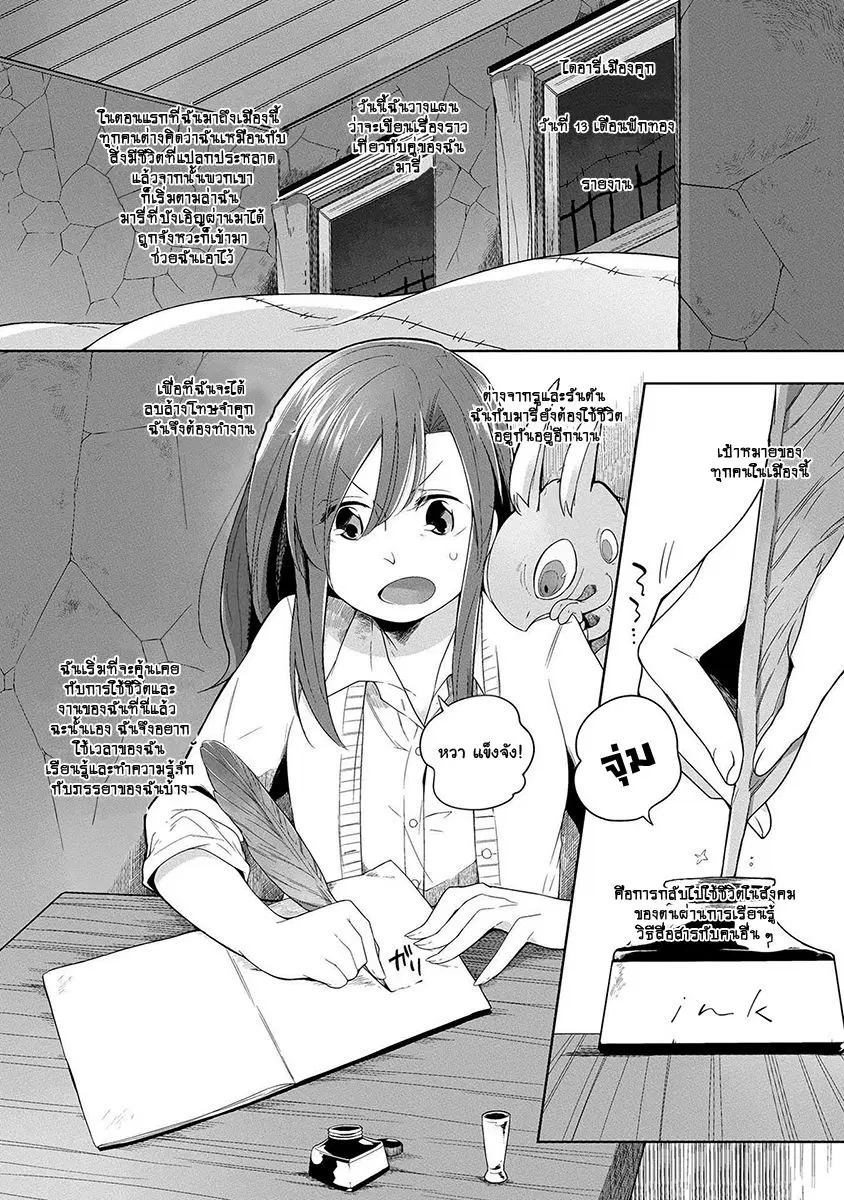Prison Town e Youkoso ตอนที่ 4 หน้า 1
