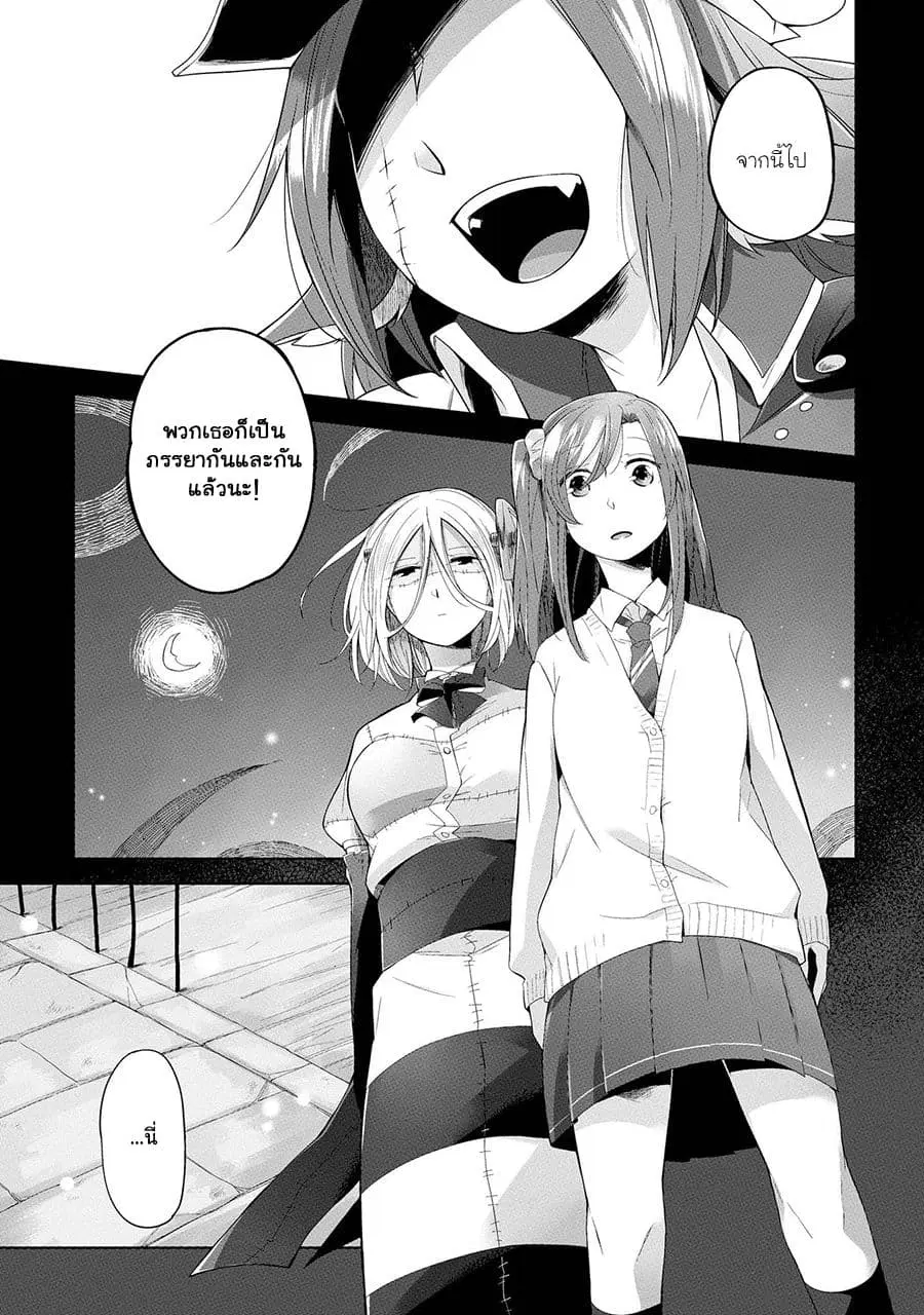 Prison Town e Youkoso ตอนที่ 5 หน้า 2