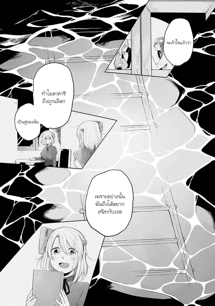Prison Town e Youkoso ตอนที่ 6 หน้า 3