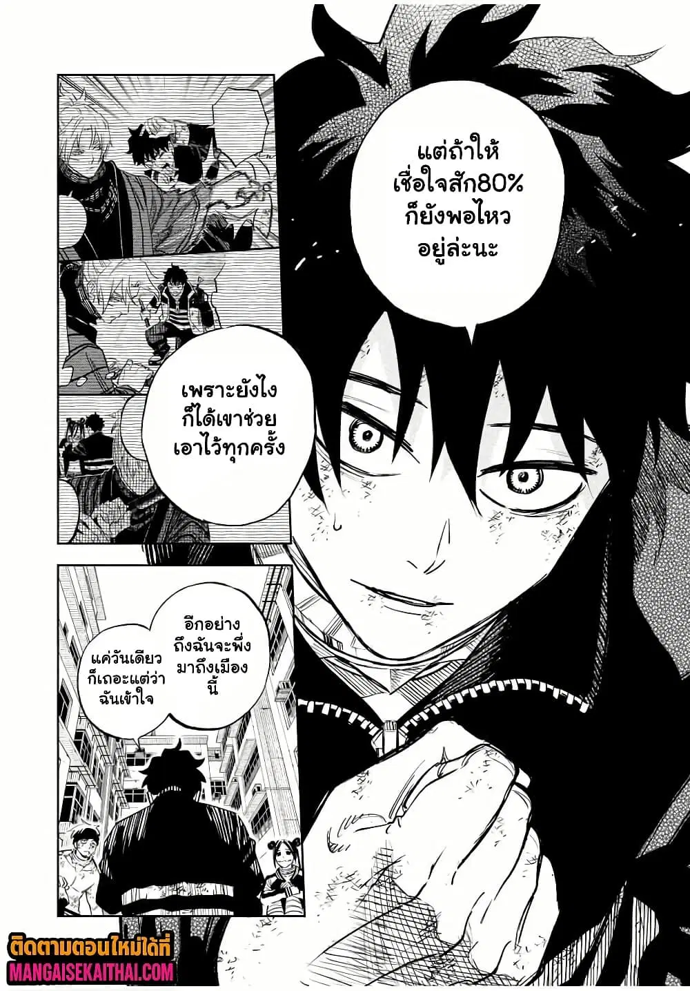 Prisoners of Twilight-Town ตอนที่ 12.2 หน้า 3