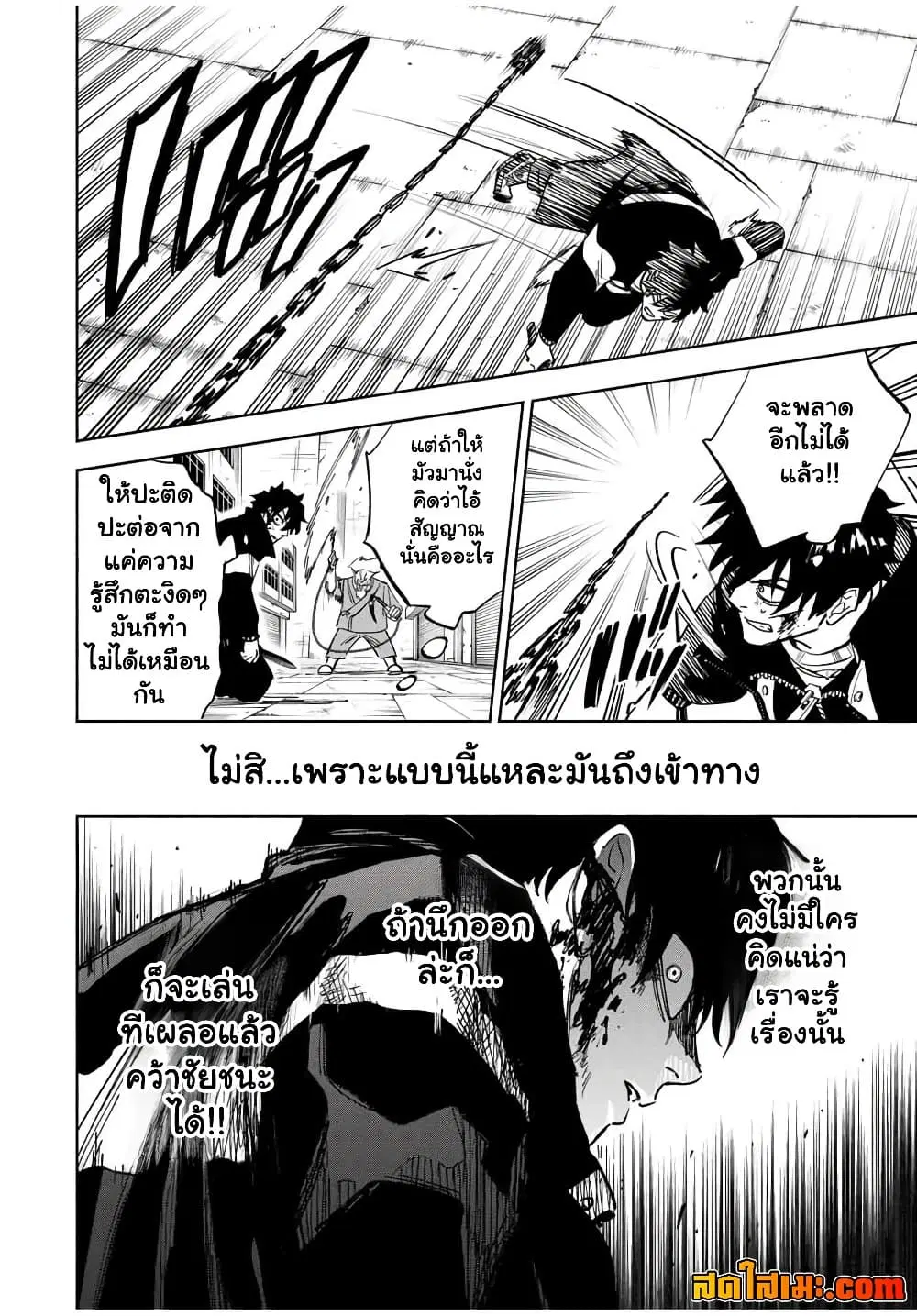 Prisoners of Twilight-Town ตอนที่ 14.2 หน้า 3