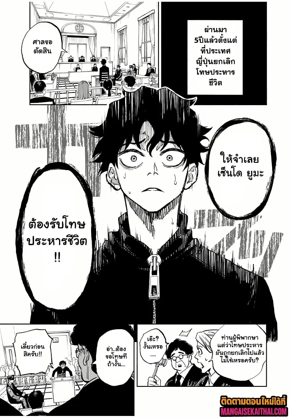 Prisoners of Twilight-Town ตอนที่ 1.1 หน้า 3