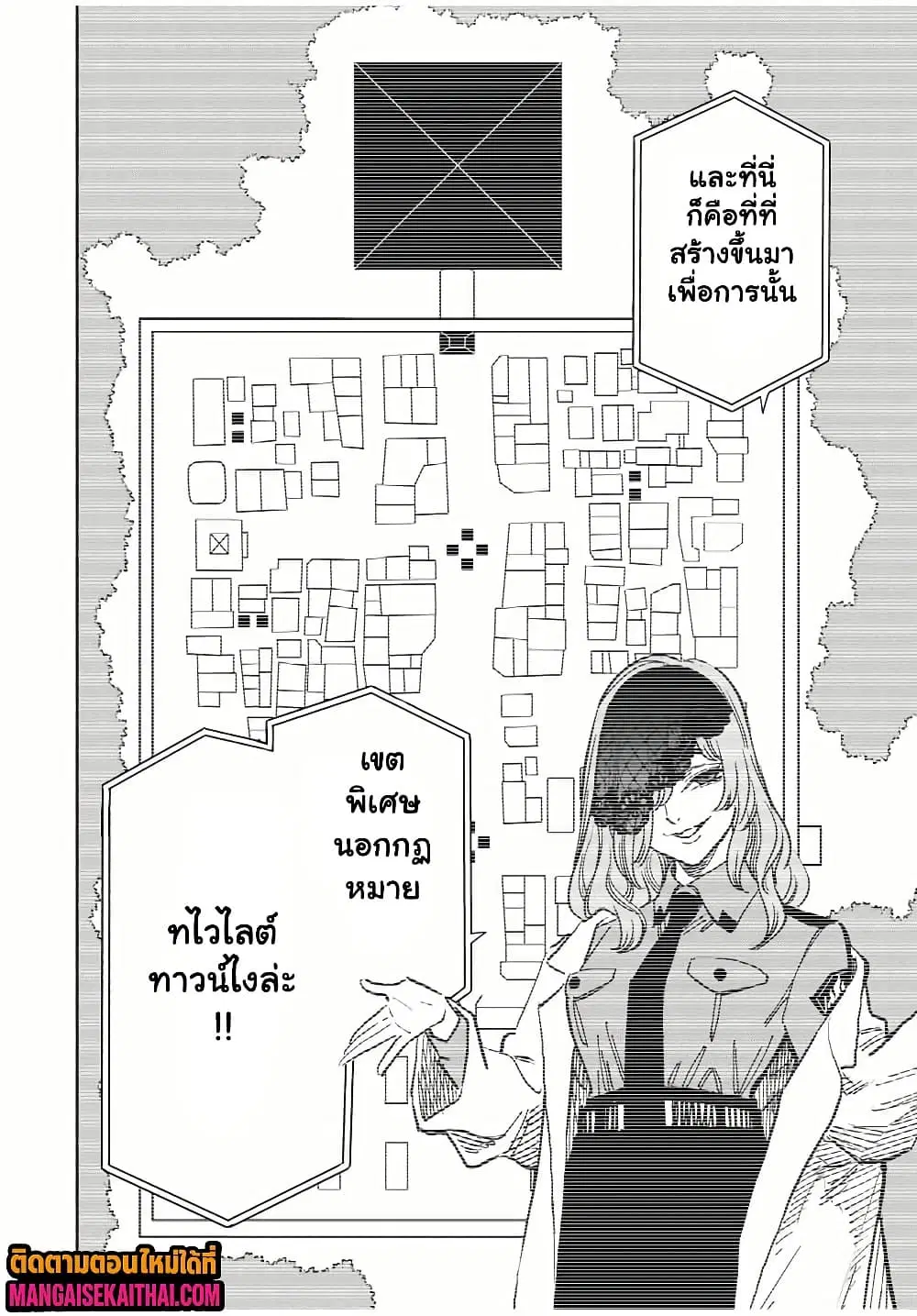 Prisoners of Twilight-Town ตอนที่ 1.2 หน้า 3