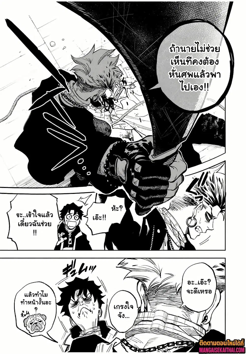 Prisoners of Twilight-Town ตอนที่ 1.4 หน้า 3