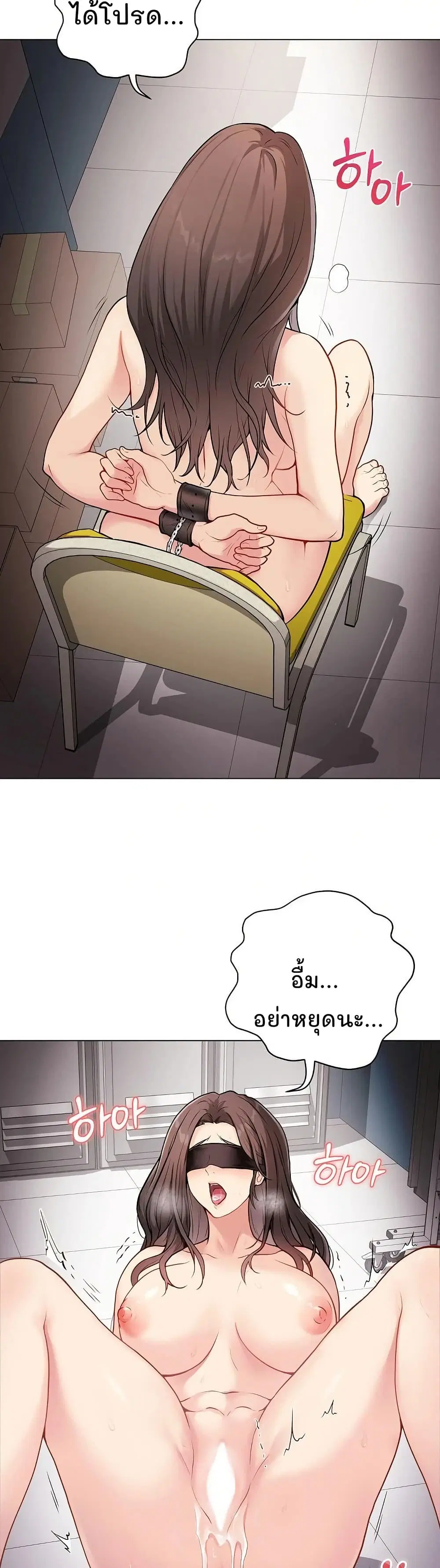 Private Academy ตอนที่ 1 หน้า 3