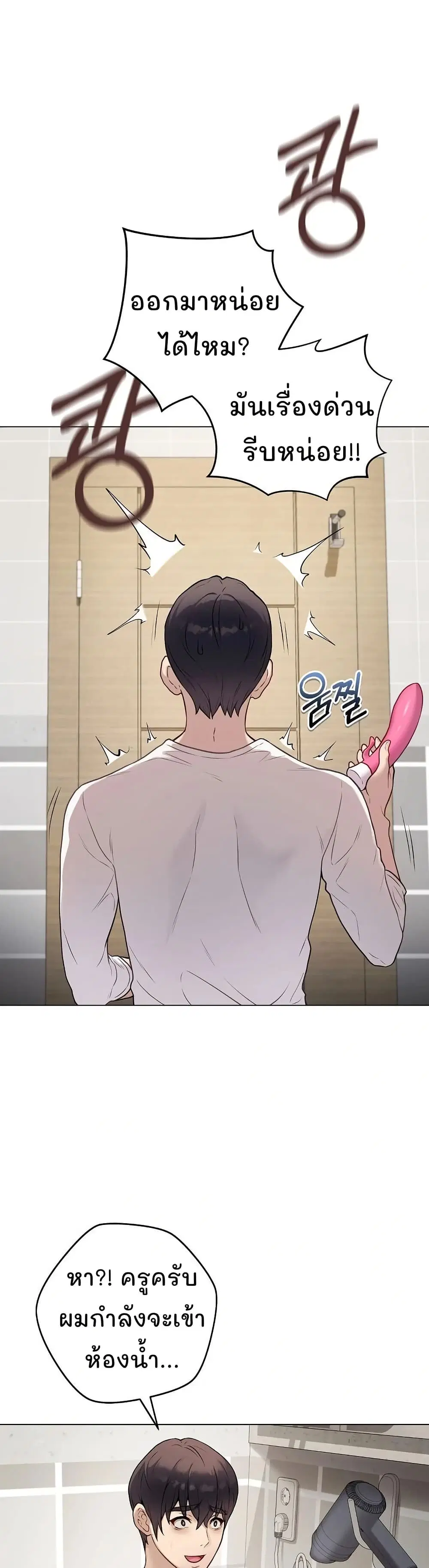 Private Academy ตอนที่ 2 หน้า 1