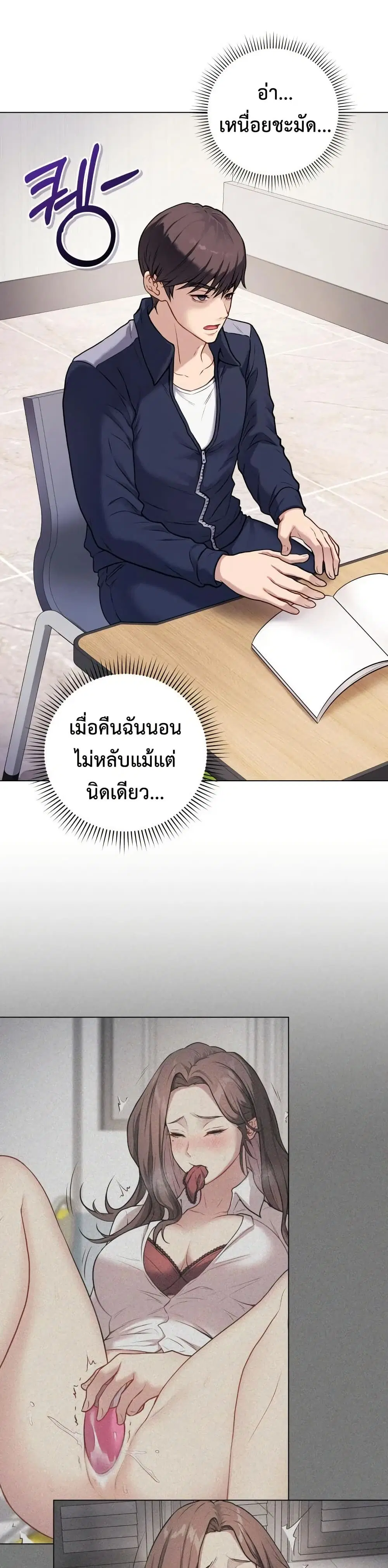 Private Academy ตอนที่ 4 หน้า 2