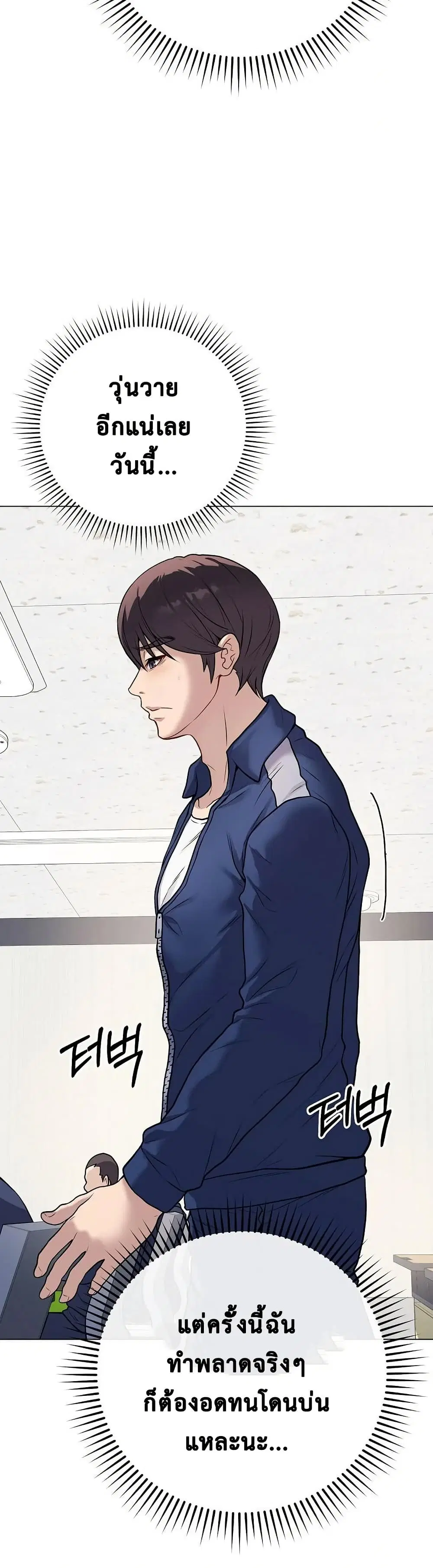 Private Academy ตอนที่ 5 หน้า 3