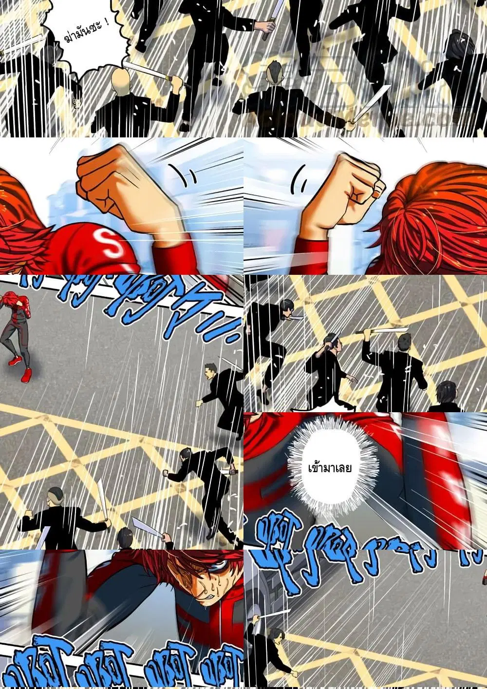 Private Hero ตอนที่ 109 หน้า 2