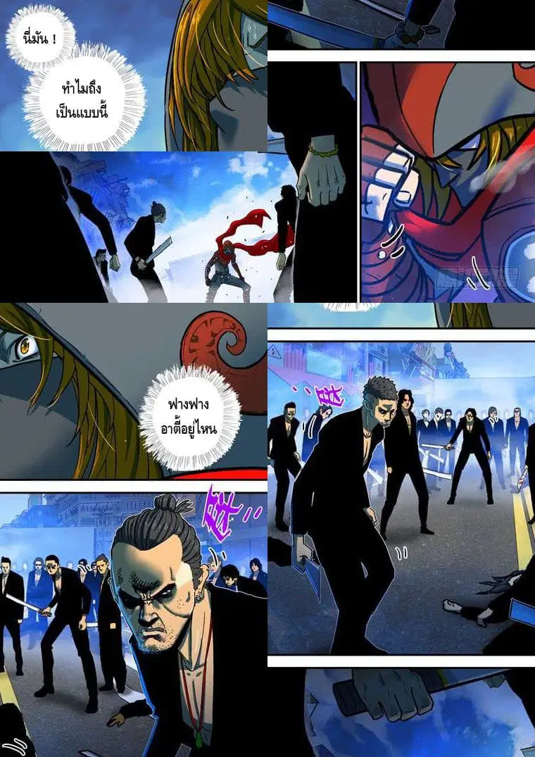 Private Hero ตอนที่ 110 หน้า 3