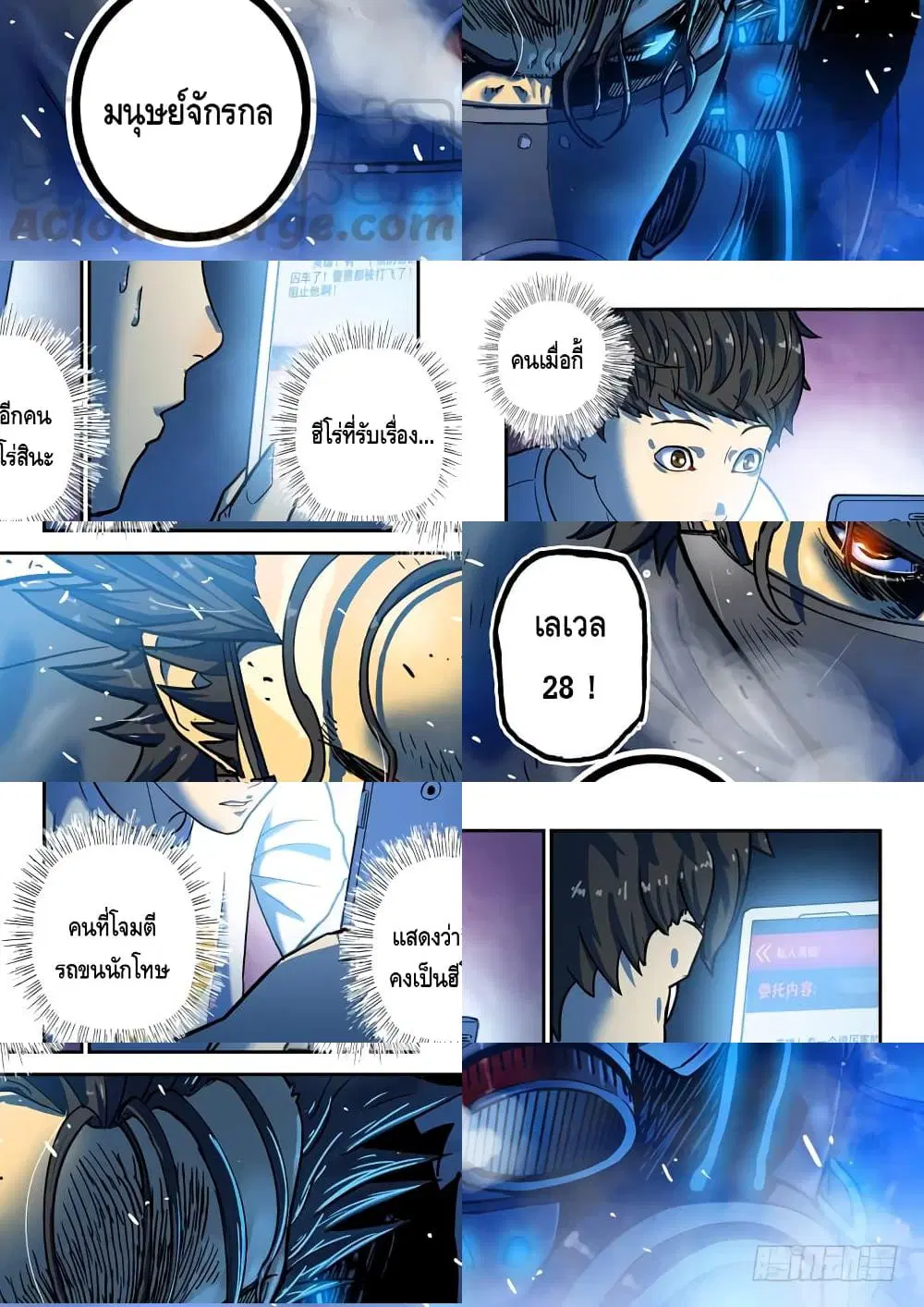 Private Hero ตอนที่ 112 หน้า 2
