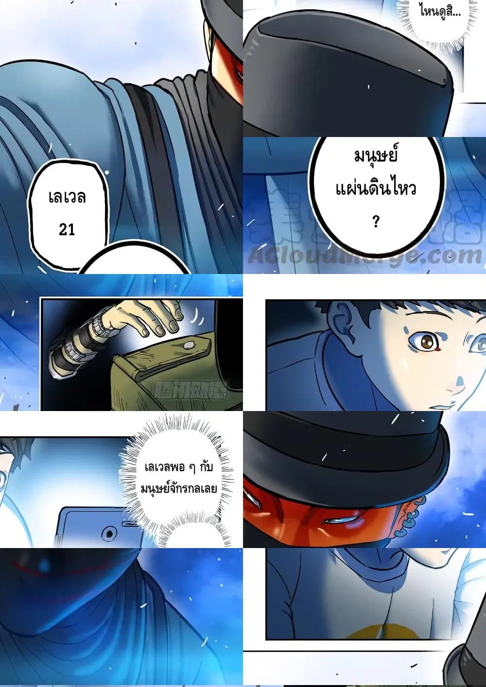 Private Hero ตอนที่ 113 หน้า 2