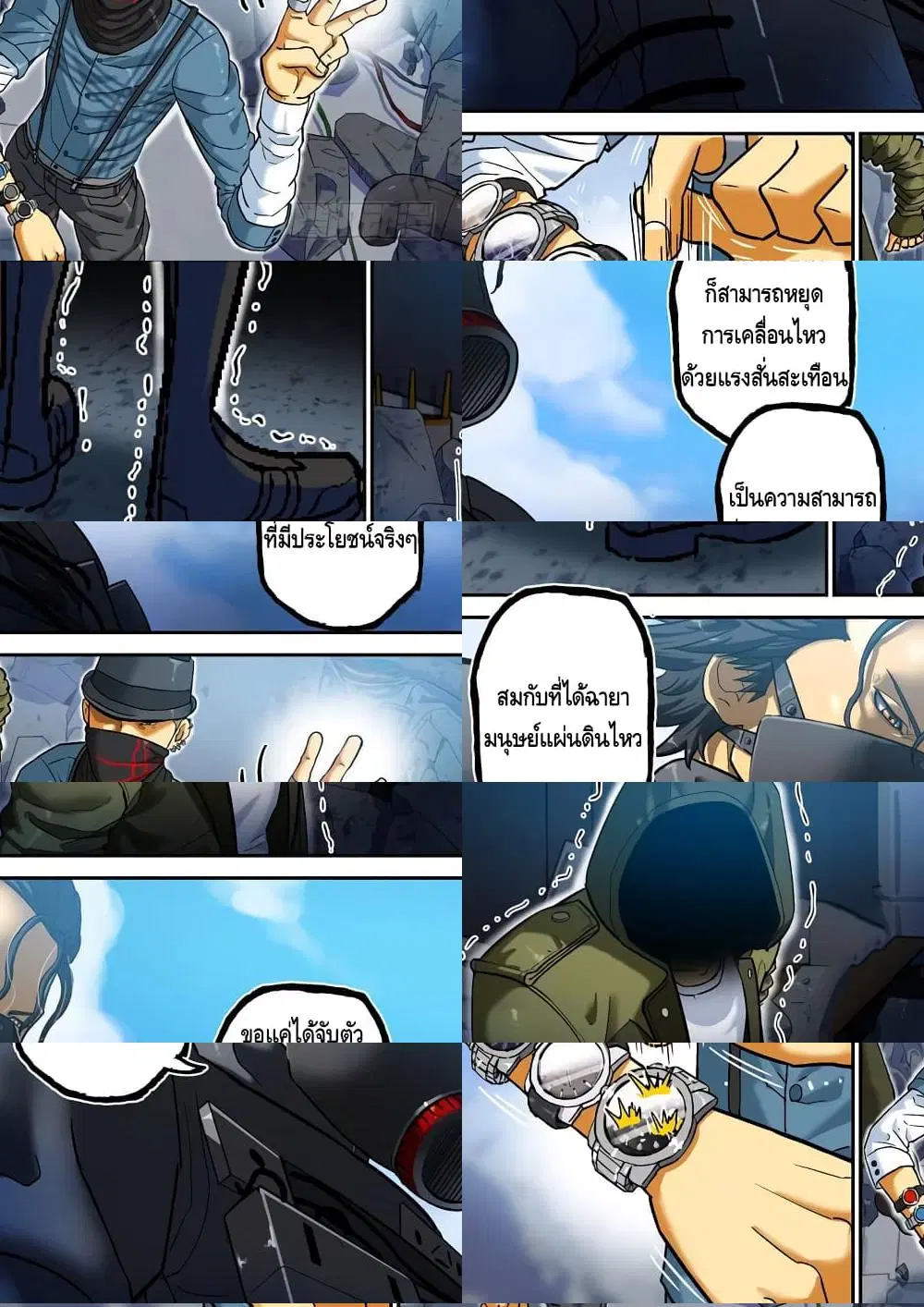 Private Hero ตอนที่ 113 หน้า 3