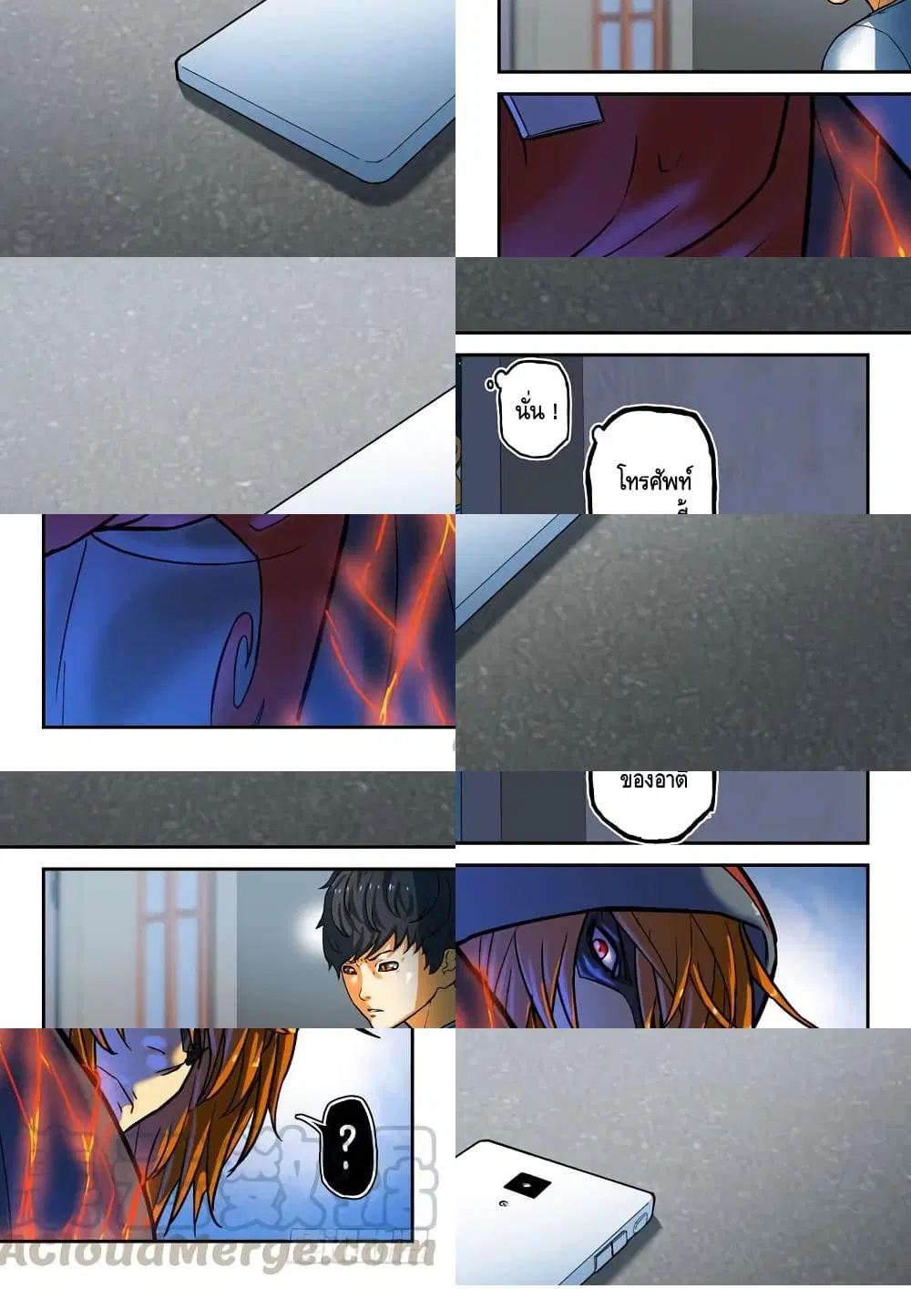 Private Hero ตอนที่ 115 หน้า 2