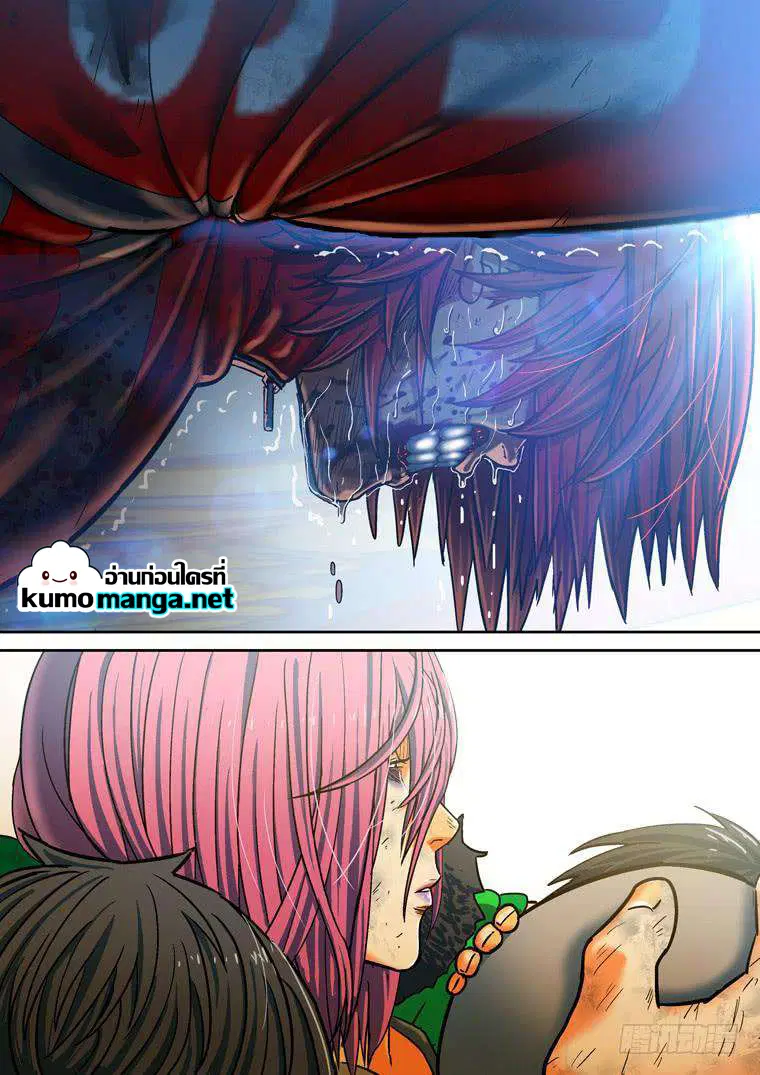 Private Hero ตอนที่ 128 หน้า 2