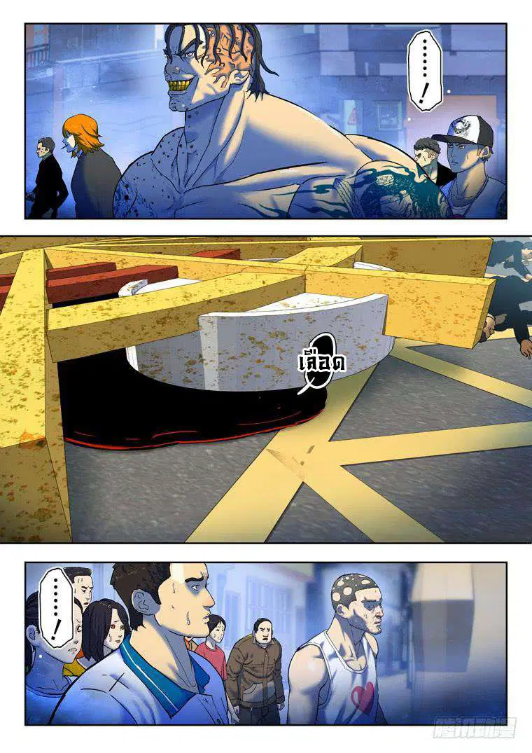 Private Hero ตอนที่ 131 หน้า 2