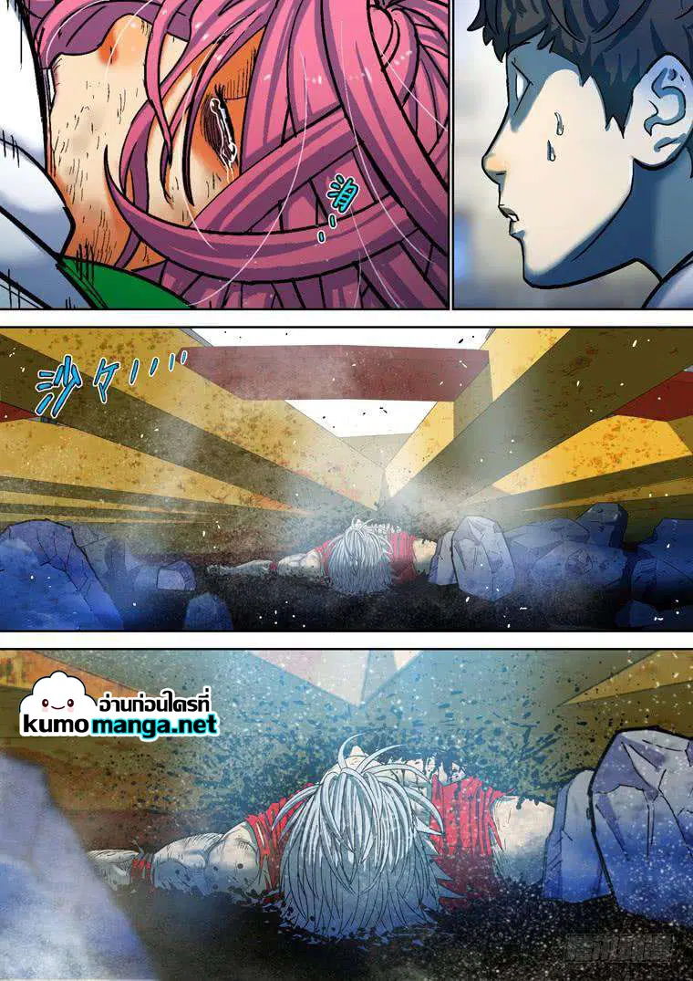 Private Hero ตอนที่ 131 หน้า 3