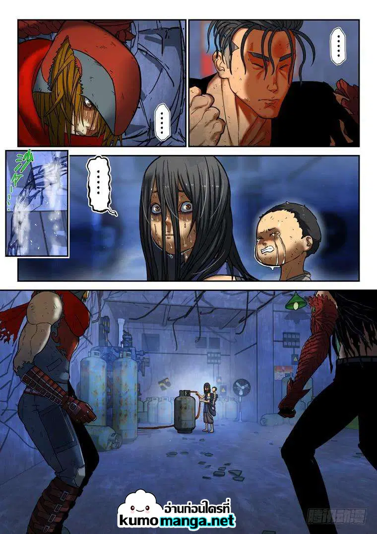Private Hero ตอนที่ 137 หน้า 3