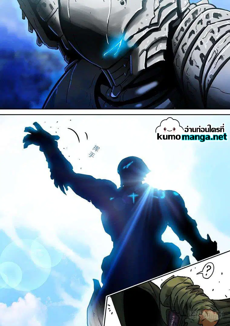 Private Hero ตอนที่ 139 หน้า 3