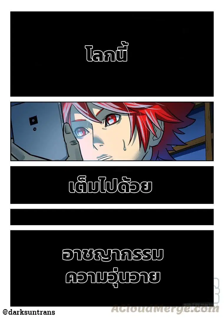 Private Hero ตอนที่ 14 หน้า 2