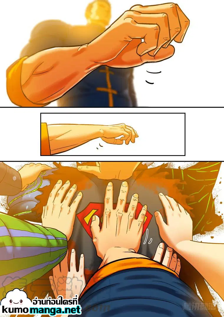 Private Hero ตอนที่ 148 หน้า 3