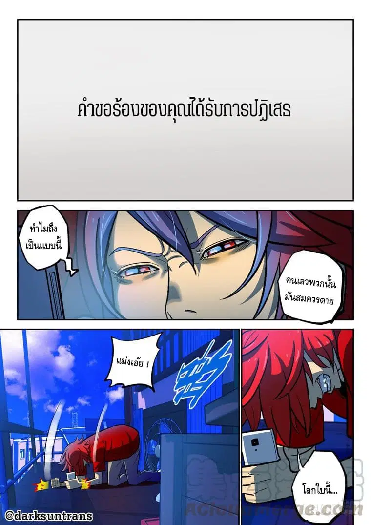 Private Hero ตอนที่ 15 หน้า 2