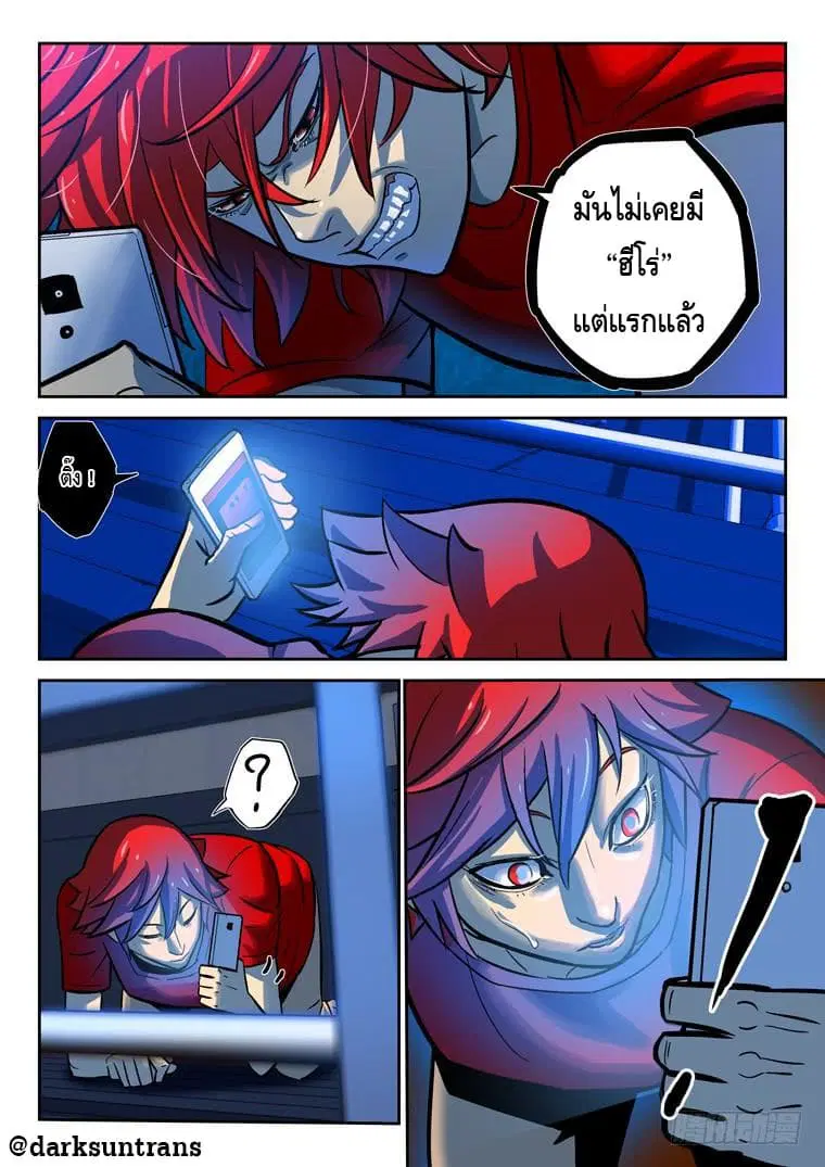 Private Hero ตอนที่ 15 หน้า 3