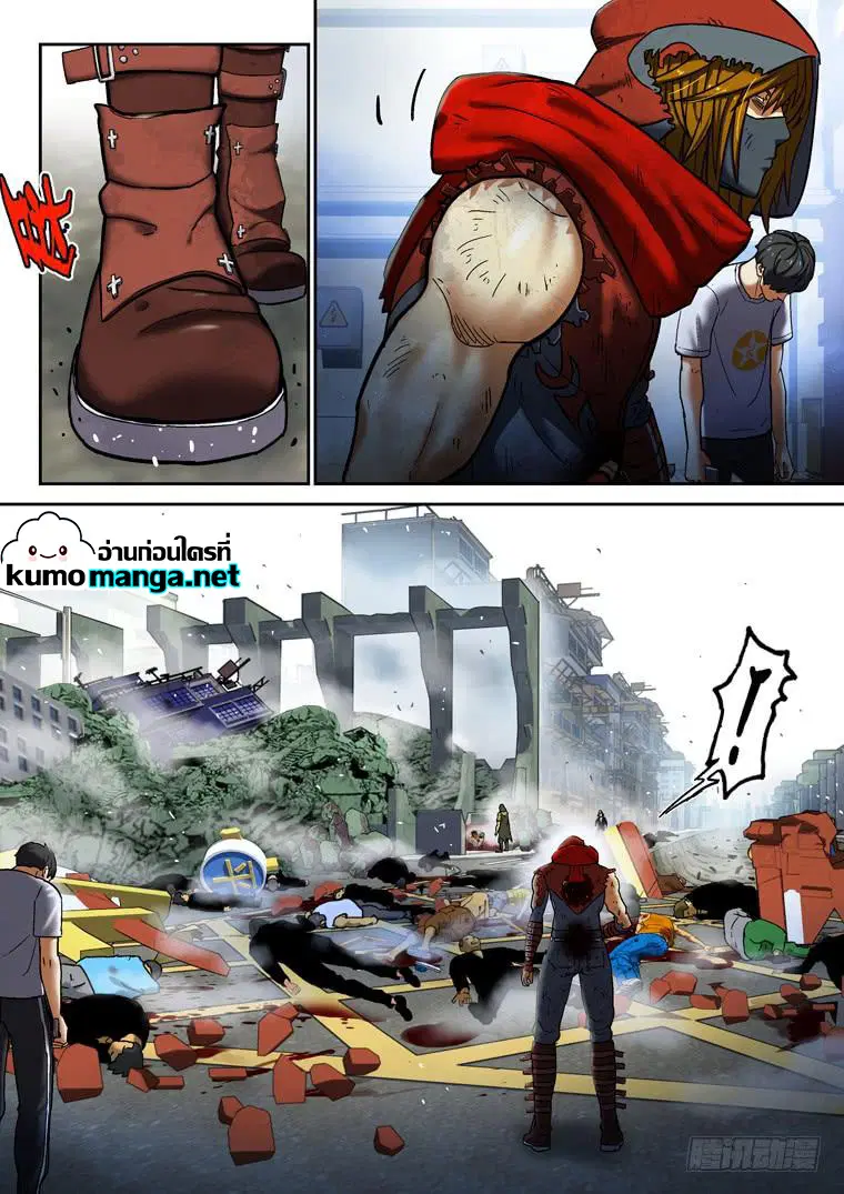 Private Hero ตอนที่ 152 หน้า 3