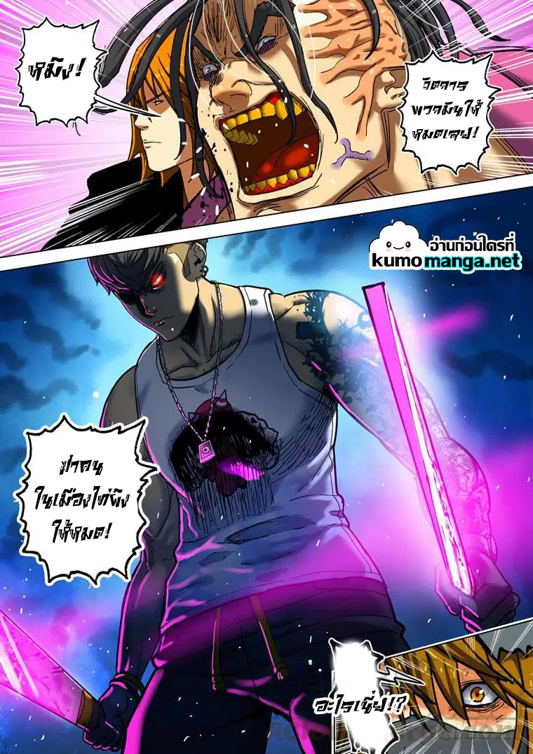 Private Hero ตอนที่ 153 หน้า 3