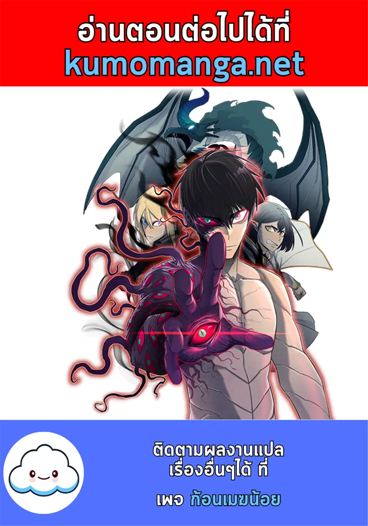 Private Hero ตอนที่ 154 หน้า 2