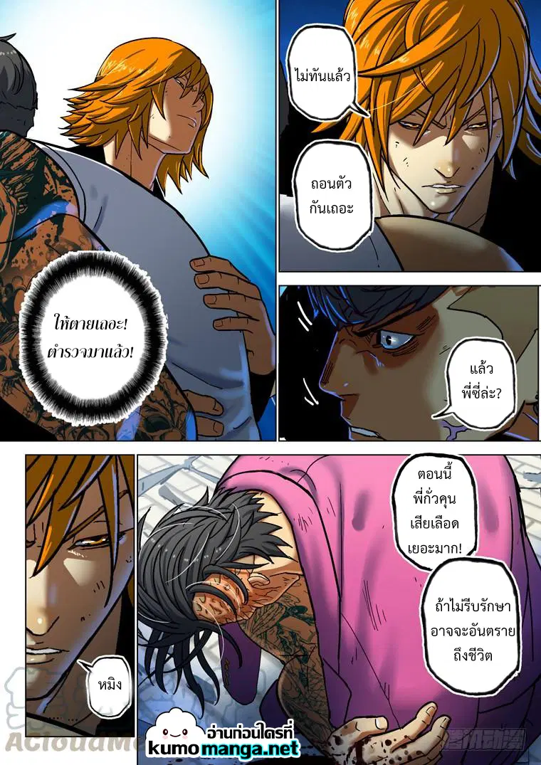 Private Hero ตอนที่ 154 หน้า 3