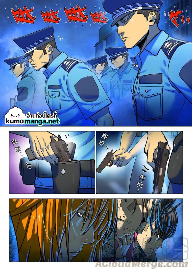 Private Hero ตอนที่ 155 หน้า 3