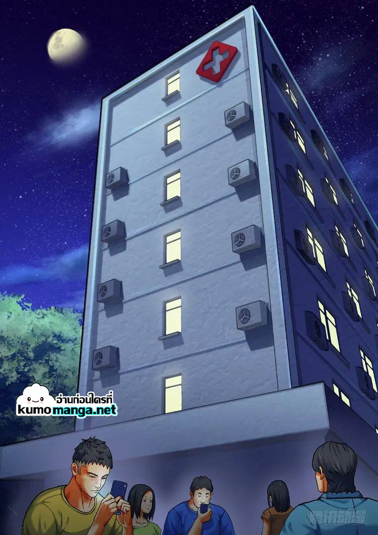 Private Hero ตอนที่ 157 หน้า 3