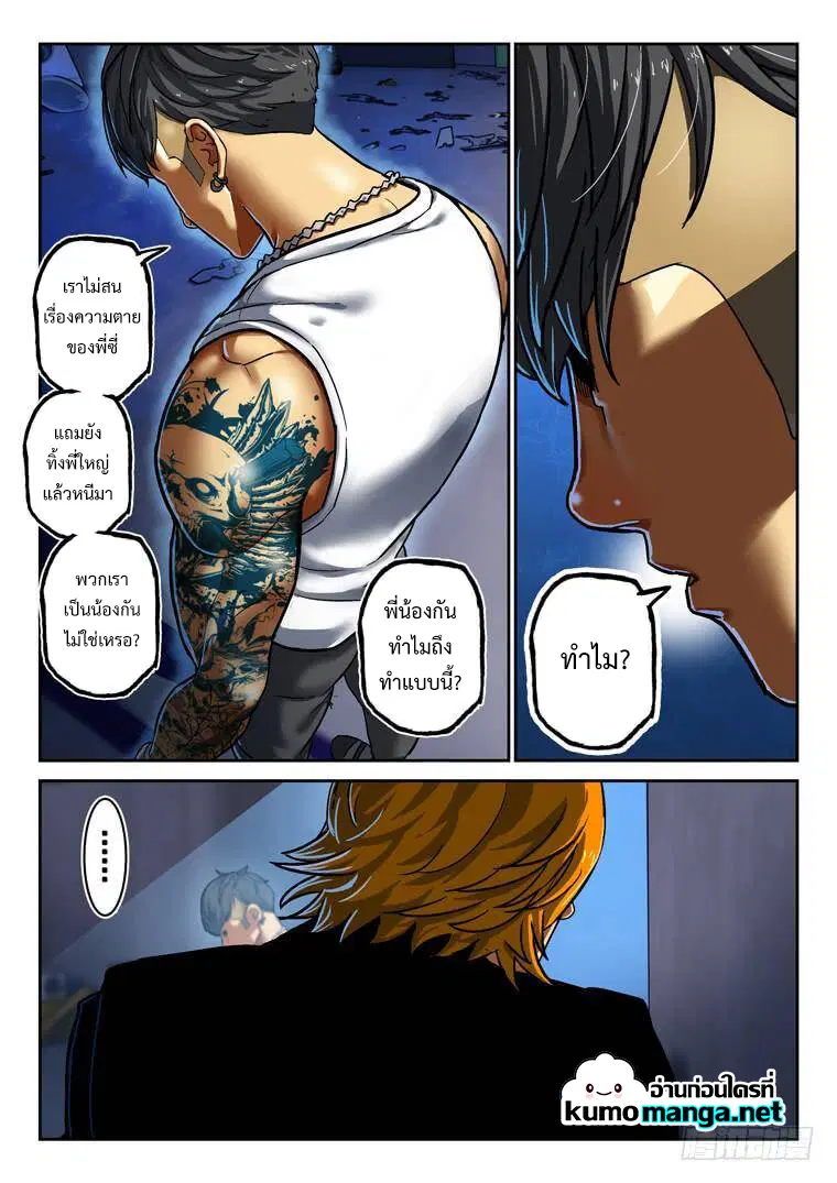 Private Hero ตอนที่ 158 หน้า 3