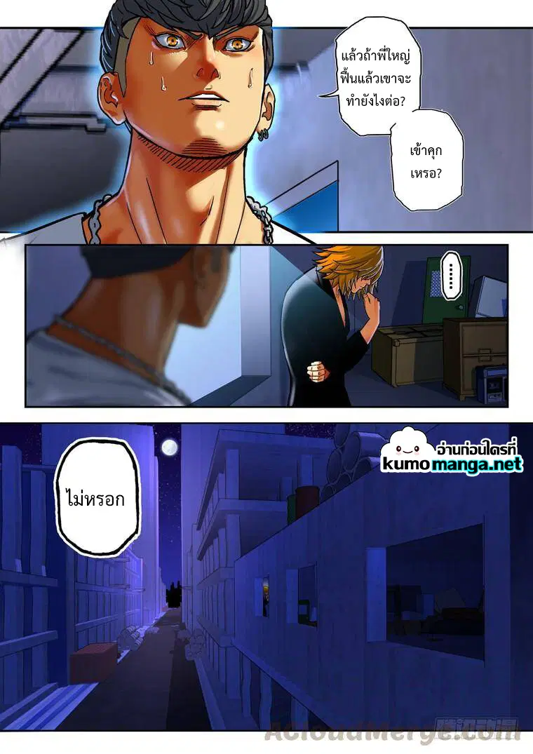 Private Hero ตอนที่ 159 หน้า 2