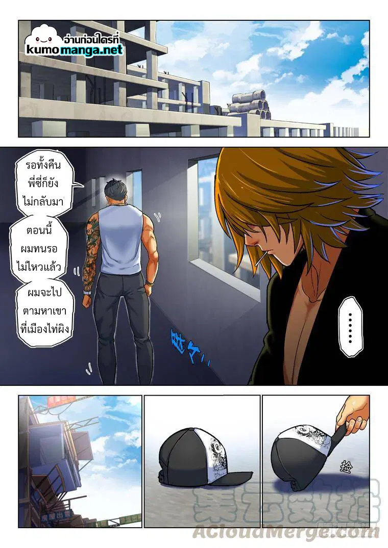 Private Hero ตอนที่ 162 หน้า 2