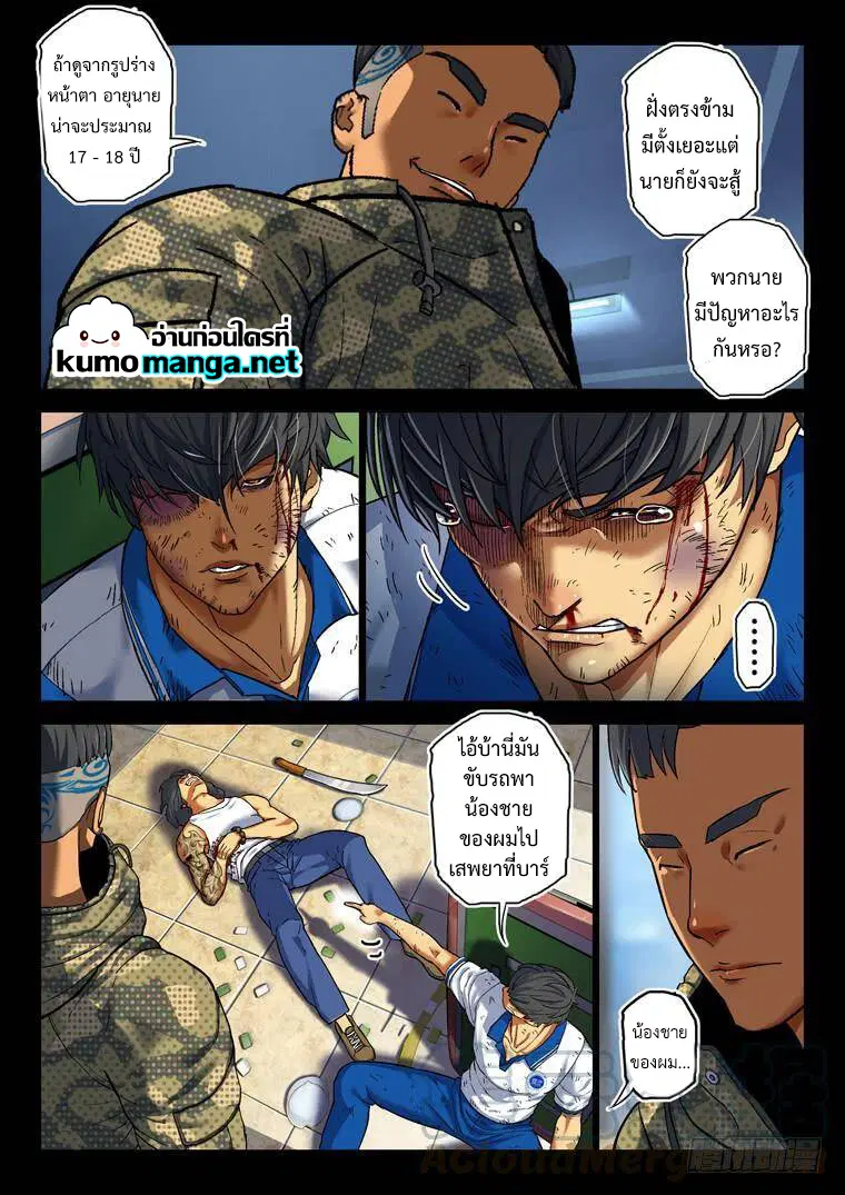 Private Hero ตอนที่ 163 หน้า 2