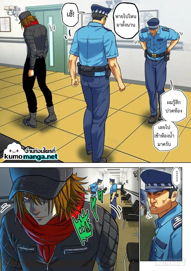 Private Hero ตอนที่ 165 หน้า 2