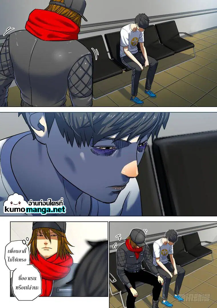 Private Hero ตอนที่ 165 หน้า 3