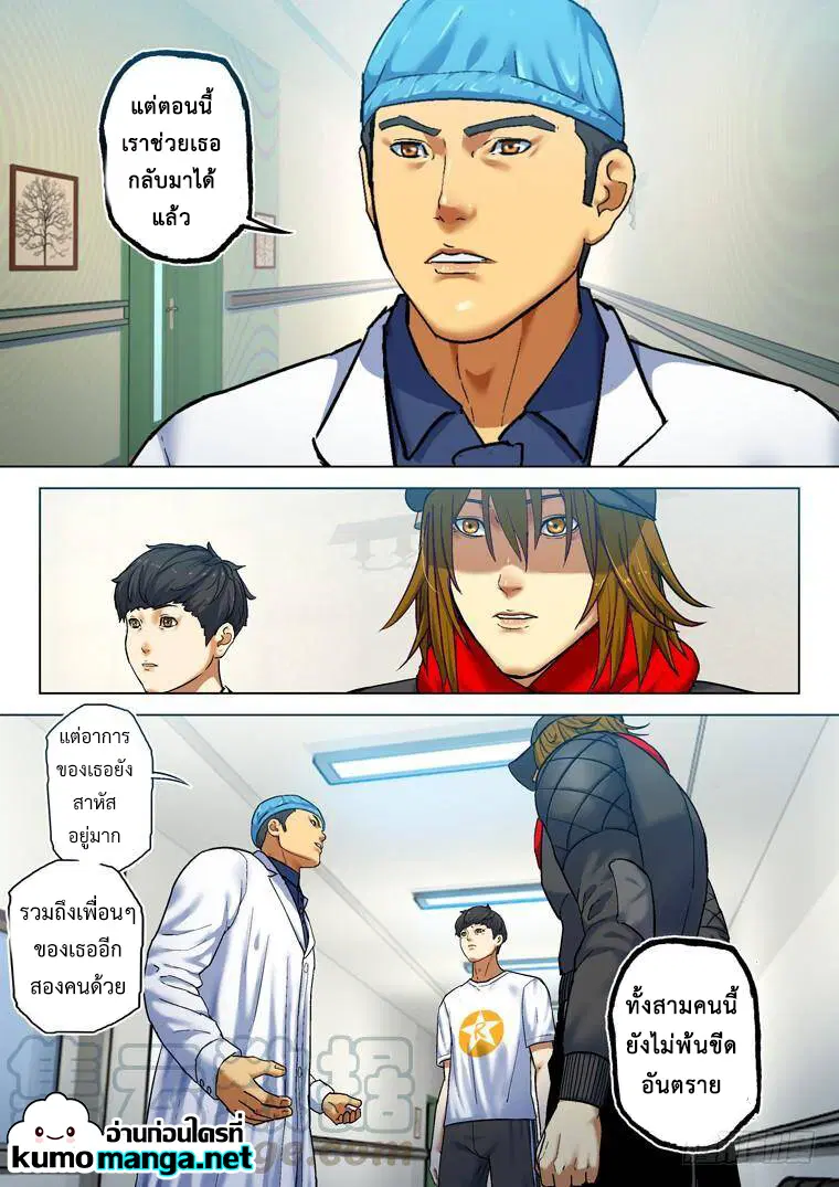 Private Hero ตอนที่ 166 หน้า 2