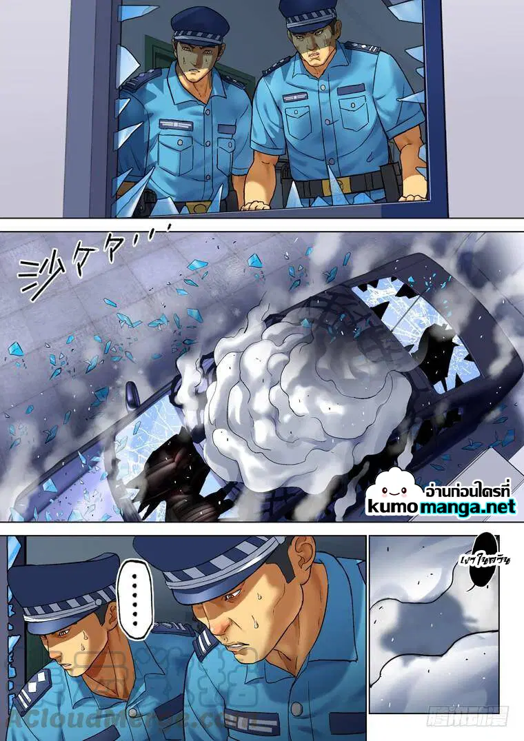 Private Hero ตอนที่ 167 หน้า 2