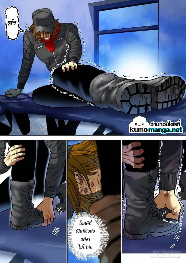 Private Hero ตอนที่ 167 หน้า 3