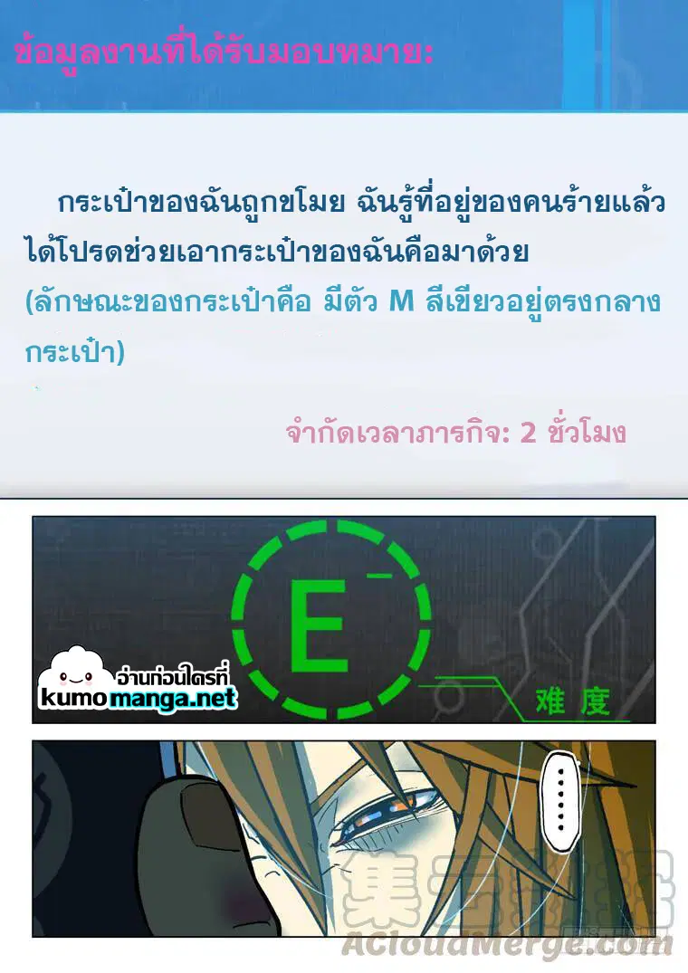 Private Hero ตอนที่ 168 หน้า 2