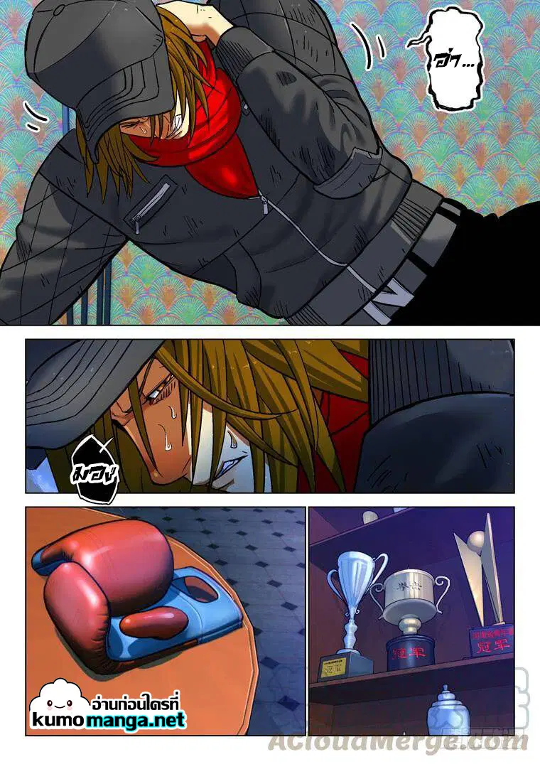 Private Hero ตอนที่ 170 หน้า 2