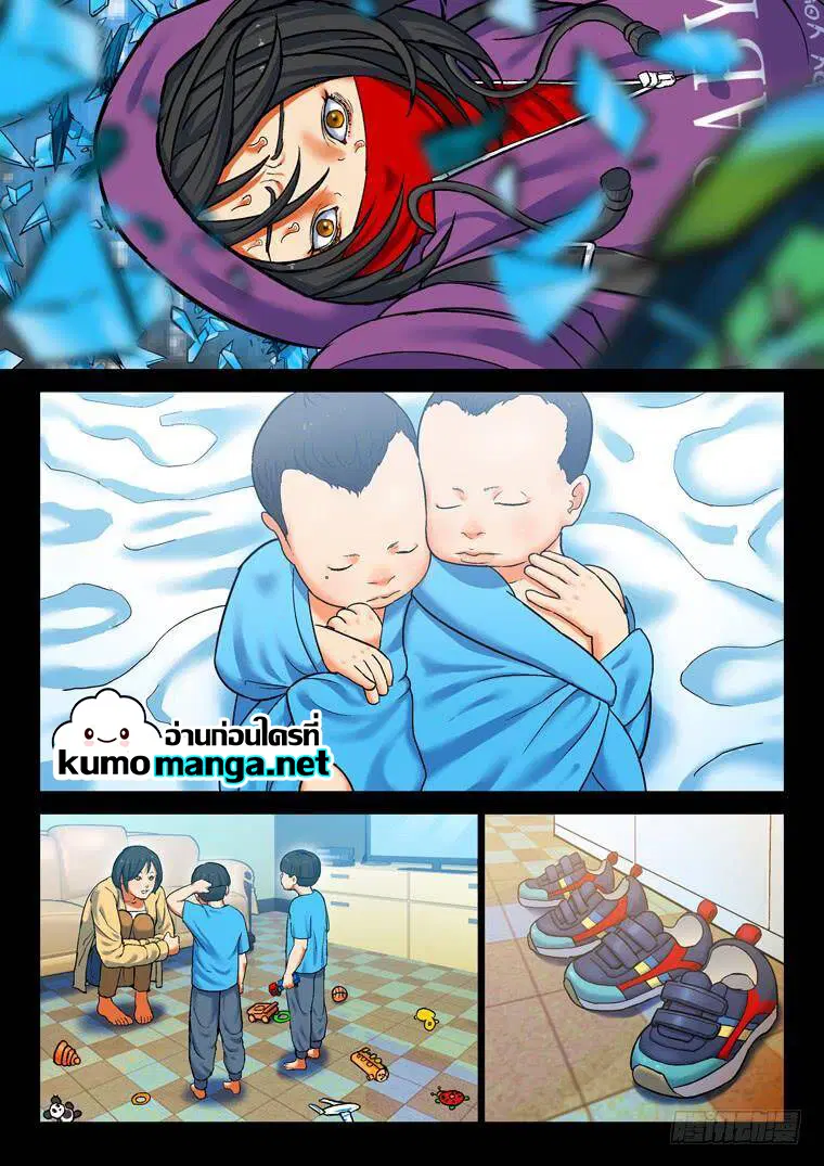 Private Hero ตอนที่ 174 หน้า 2