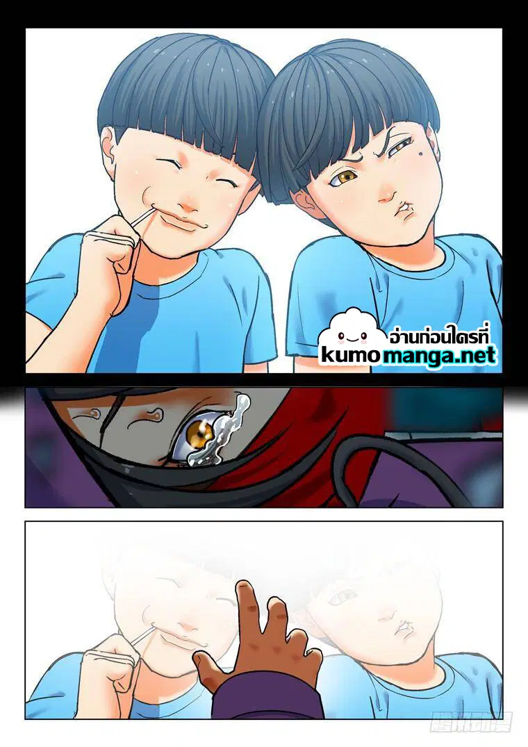 Private Hero ตอนที่ 174 หน้า 3