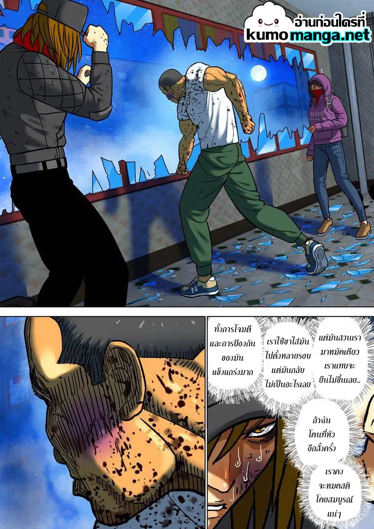 Private Hero ตอนที่ 175 หน้า 2