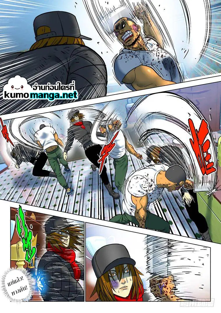 Private Hero ตอนที่ 176 หน้า 2