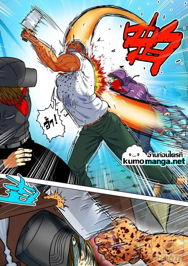Private Hero ตอนที่ 176 หน้า 3